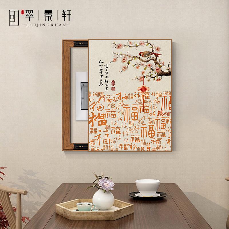 新式百福图电表【B11】箱装饰画拉免打孔遮挡配中关电箱电闸箱开