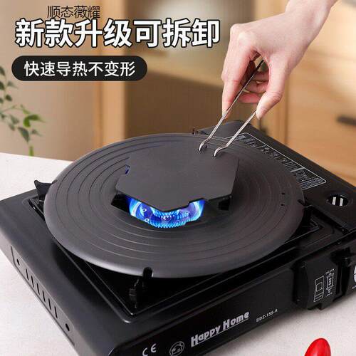 官方旗舰店正品蓝光导热板燃气炉煤气灶锅底防烧黑护锅导热盘家用