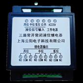 液位继电器 液位控制开关 三路四路输入输出控制器 液位警报器