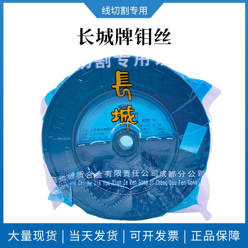 供应线切割钼丝0.18mm 长城牌钼丝不定米 800-2600米图片