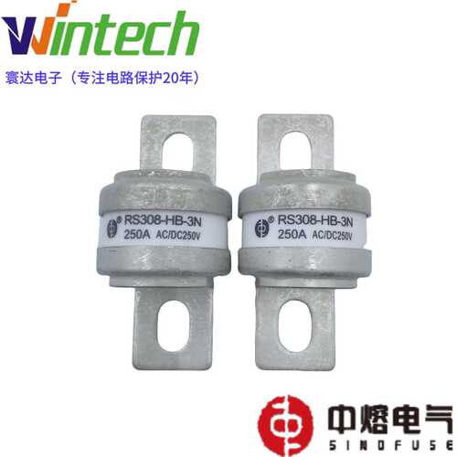 中熔快速熔断器RS308-HB-3N16A~500A 250VAC170VDC保险丝熔断丝