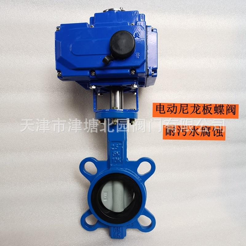 电动慢开蝶阀D971X/N-16Q电动对夹衬胶衬尼龙石油化工污水用蝶阀