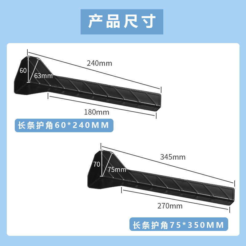 纸箱护边角塑料防撞长条护角条礼品盒运输包装加长条快递纸箱打包