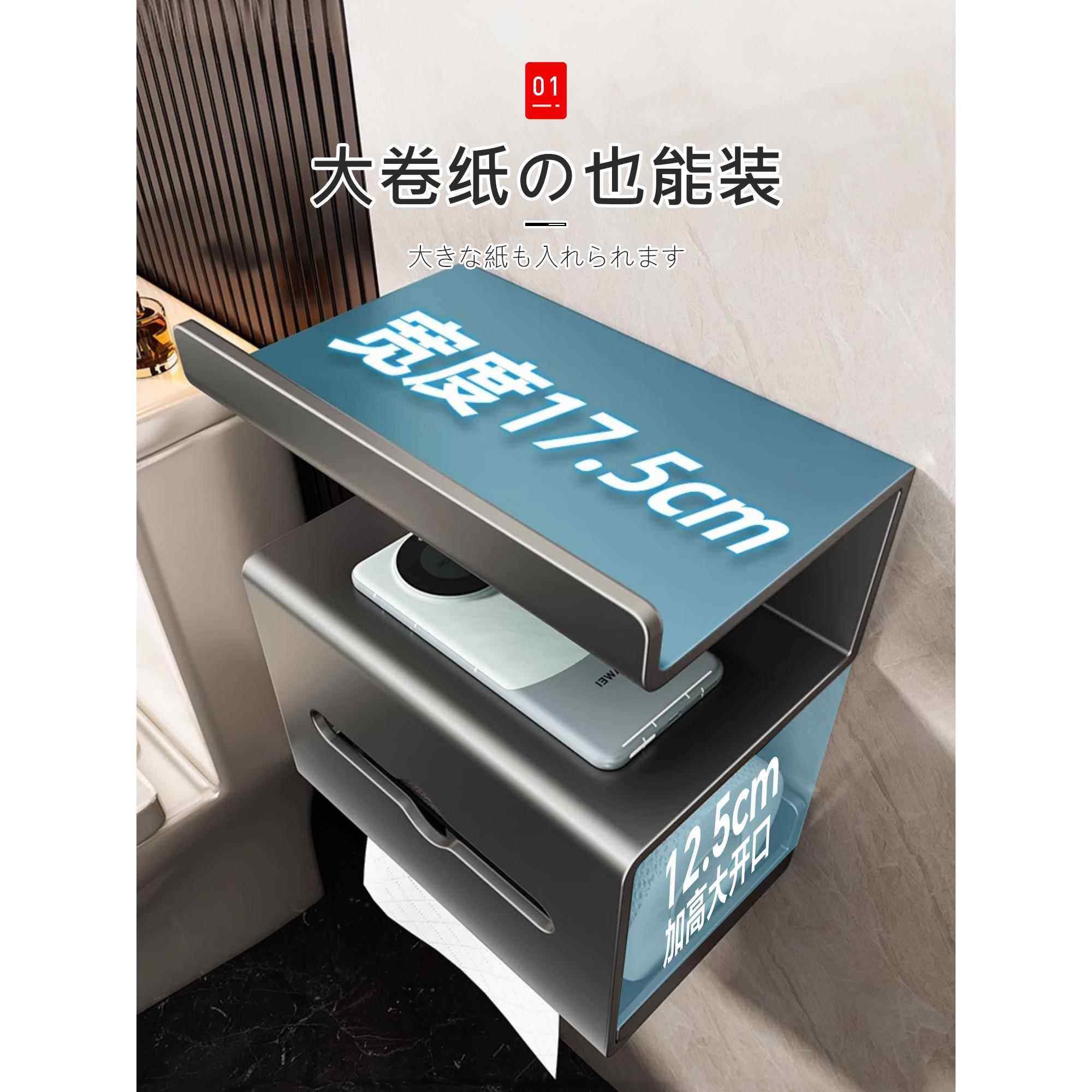 日本化妆室纸巾盒卷筒卫生纸置物架免打孔浴室洗手间厕所卫生纸纸