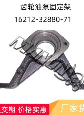 优质叉车配件丰田齿轮油泵固定架16212-32880-71适用于TOYOTA叉车