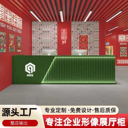 新中式国潮棋牌室吧台收银台火锅店餐饮店绿色前台接待台商用