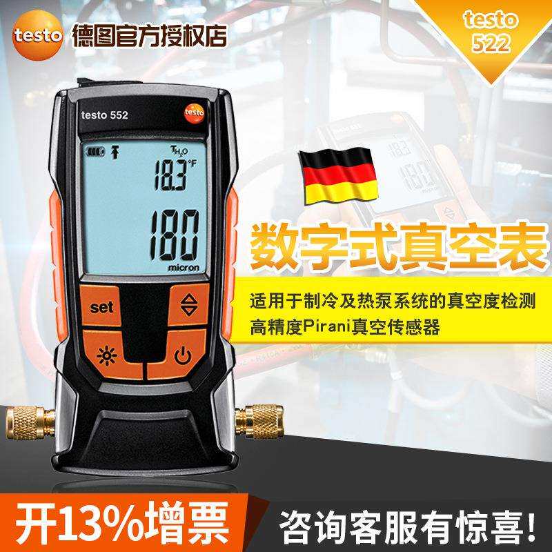 德图testo552数字式真空计真空表负压表数显式电子高精度压力计表
