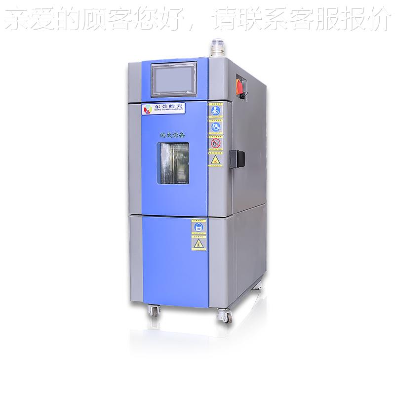 高低温 隔爆试验箱皓天鑫新款恒恒湿实验箱 环境0设备2温24SMC-15