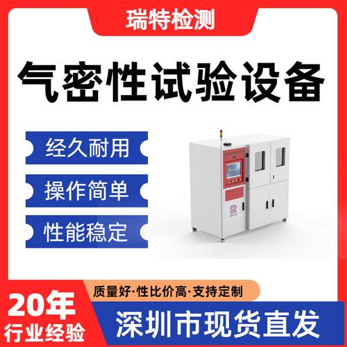 气密性试验设备软管/导管/燃油管/转向管/航空液压管气密性试验