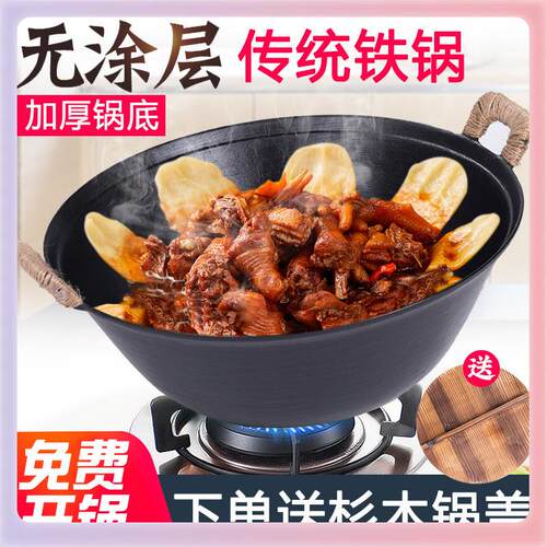 3YK双耳铁锅老式铁锅家用传统炒菜锅圆底大铁锅柴火灶炒锅加厚无