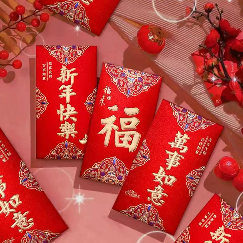 2026蛇年新年快乐大吉大利压岁春节过年拜年高端中式利是封红包袋