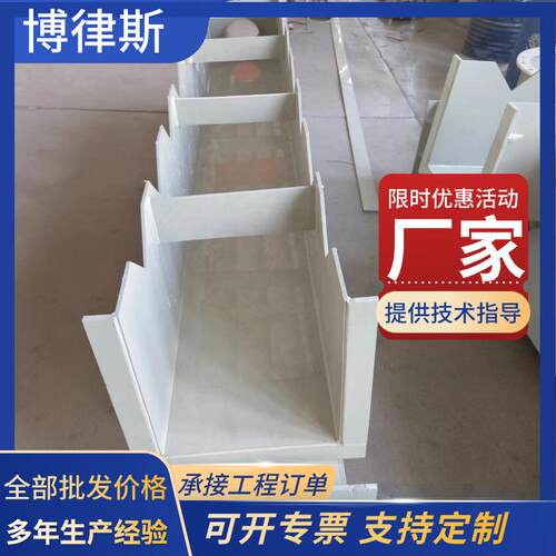 PVC可调节玻璃钢防腐耐酸V型齿形溢流堰板pp锯齿穿孔出水堰0