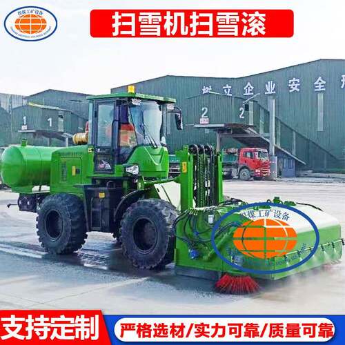 装载机改装除雪车高速公路养护用装载机式扫雪机多功能道路清雪车