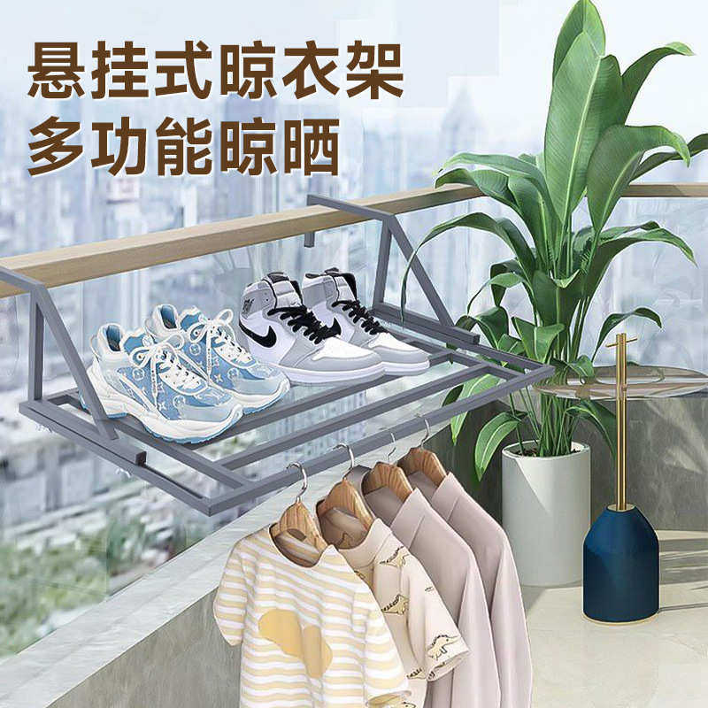 悬挂式晾衣架多功能阳台家用室内外壁挂式鞋架防盗网阳台晾衣,收纳整理,多夹子晾衣架,淘宝优惠券,粉丝福利购,淘宝优惠卷