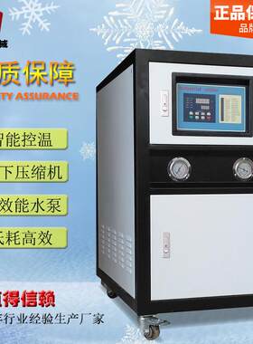 东莞厂家工业水冷式冷水机3p冰水机小型制冷机5匹注塑降温冷冻机