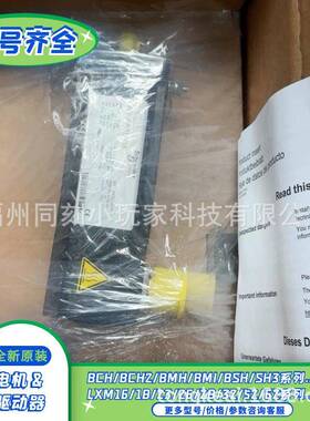 BSH0553T36F2A BSH0553T36F3A Schneider伺服电机热销选型议价