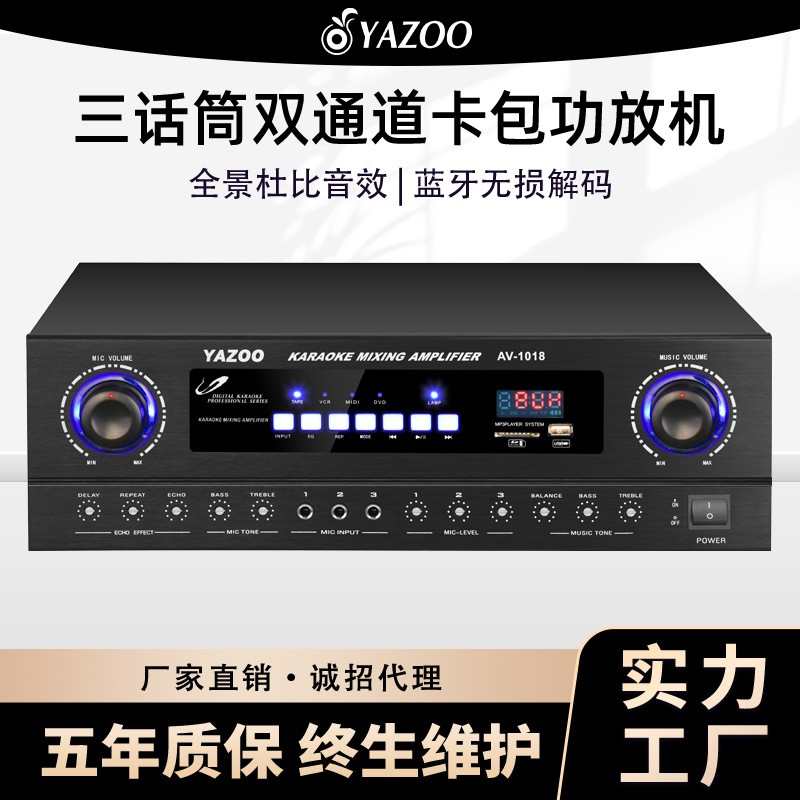 家用ktv音响功放 AV-1018usb蓝牙双通道合并式卡包音箱功放机
