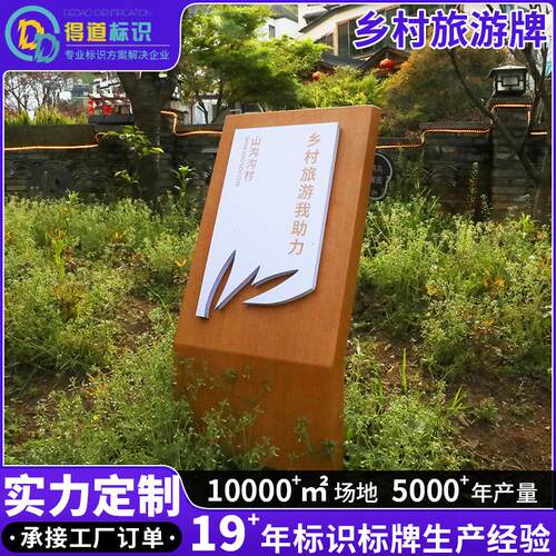 户外标识立牌导视牌乡村旅游牌景区公园学校乡村指示标识牌加工