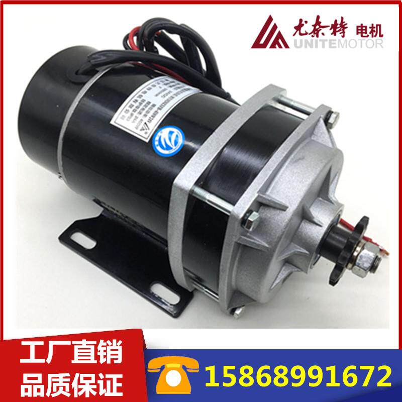 游乐设备尤奈特永磁直流中置有刷电机MY450W600W650W48V36V24V