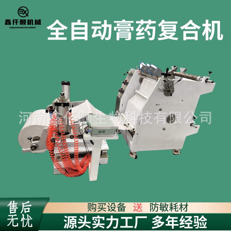 无纺布黑膏药贴片机防渗圈全自动药包合成机触摸屏操作精准膏药机