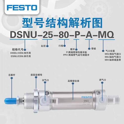 FESTO费斯托气缸DSNU-12-16-20-25-30-40/80/100/125/150-P-PPV-A