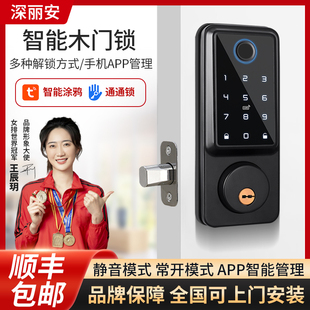 锁公寓涂鸦智能锁公司单舌闭锁 木门指纹锁室内刷卡办公室呆锁密码