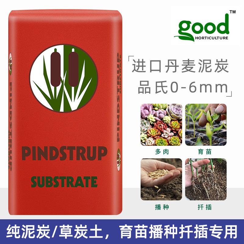 品氏泥炭土0-6穴盘播种育苗种植土多肉蔬果扦插草花营养草炭300L