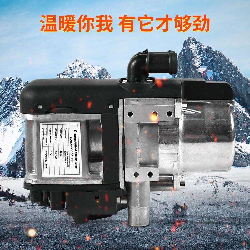 车载水暖取暖器立式驻车一体加热器货车柴油暖风机货车空气加热