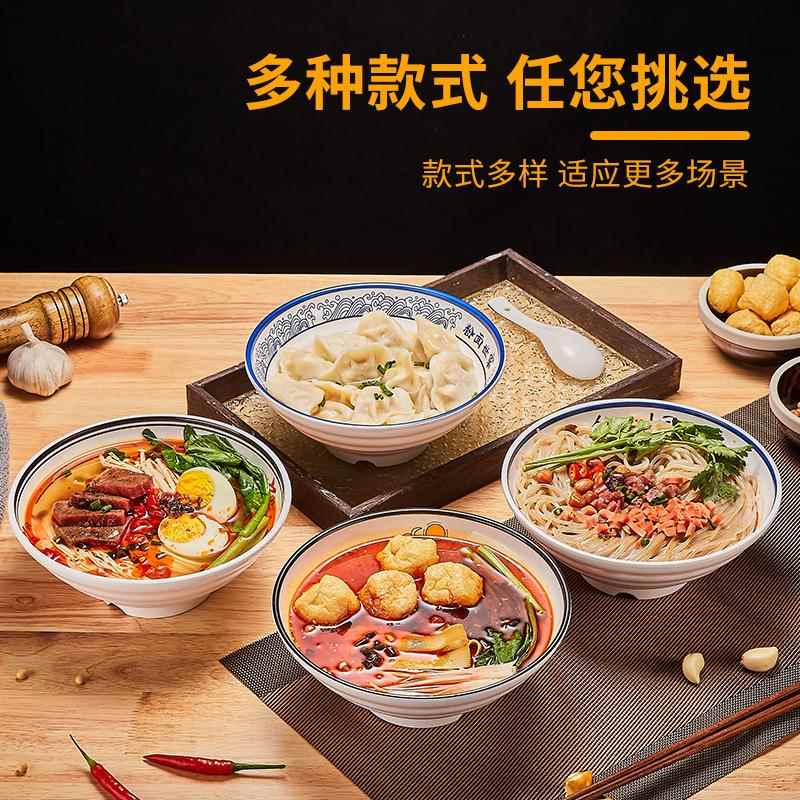 好运连连碗A5密胺面碗商用烫碗螺麻蛳十LJF粉碗拉面碗酸辣辣粉碗