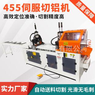 455全自动铝切机铝型材切割机cnc气动切铝切割管材铜管半自动切割