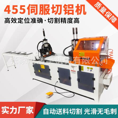 455全自动铝切机铝型材切割机cnc气动切铝切割管材铜管半自动切割