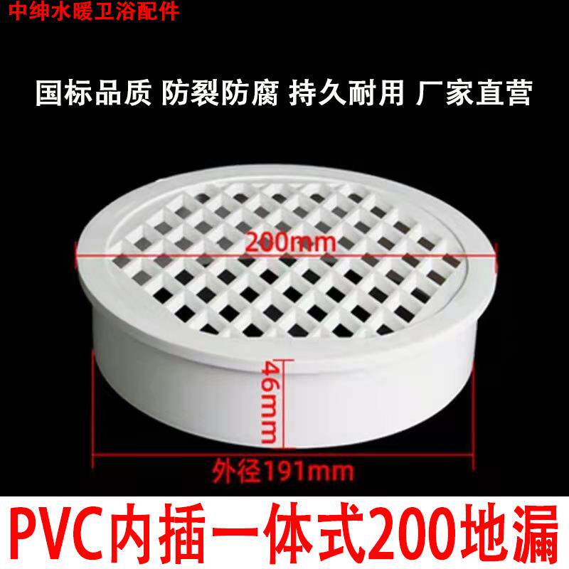 pvc排水管过滤网天台管道内插200地漏盖塑料简易下水道防堵圆盖子