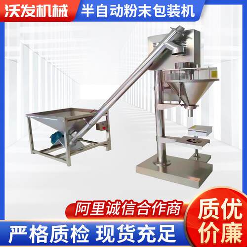 鑫沃发 调料粉定量分装机 孜然调味粉灌装机 上门暗转调试