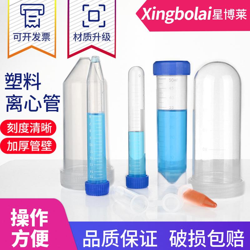 离心管0.2ml0.5ml1.5ml2ml5ml7ml10ml15ml20ml50ml试管ep管