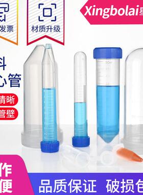 离心管0.2ml0.5ml1.5ml2ml5ml7ml10ml15ml20ml50ml试管ep管