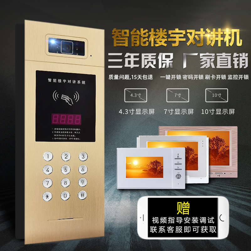 可视对讲门禁系统楼宇小区门铃支架智能装饰配件室内机别墅家用
