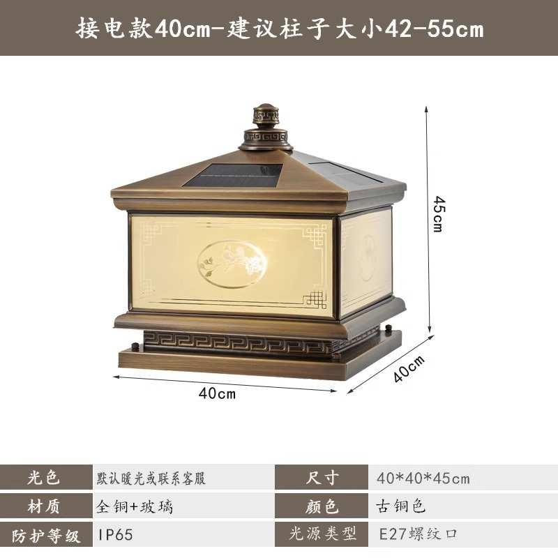 灯庭院围墙柱灯新户外灯头灯花园太阳能别墅门柱防水中式围栏铜全