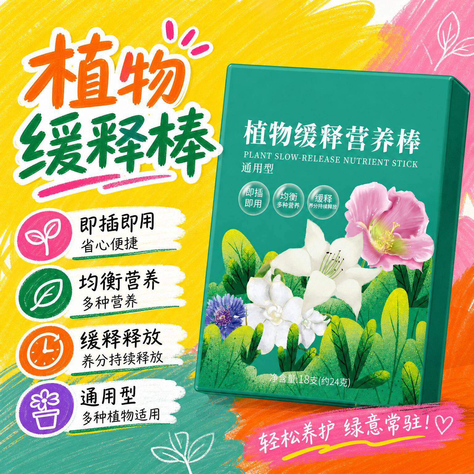 植物缓释缓释养花棒状栽培基质