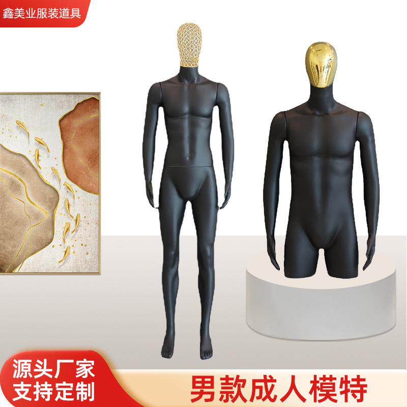 男士全身模特服装店衣服橱窗展示架电镀脸假人男装黑色模特道具