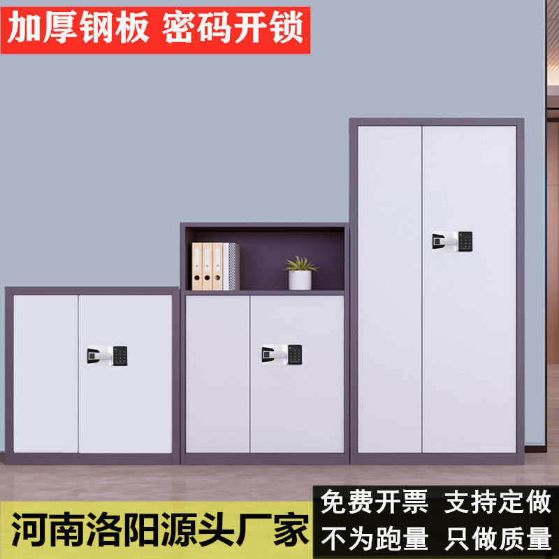 加厚指纹保密柜财务档案柜资料储物柜矮柜保险柜电子密码锁文件柜,商业/办公家具,办公储物柜,淘宝优惠券,粉丝福利购,淘宝优惠卷