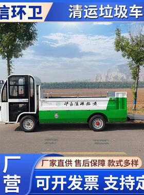 分类垃圾桶清运车 电动四轮6桶垃圾转运车保洁车 续航里程长