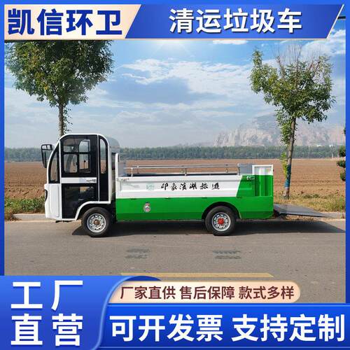 分类垃圾桶清运车 电动四轮6桶垃圾转运车保洁车 续航里程长