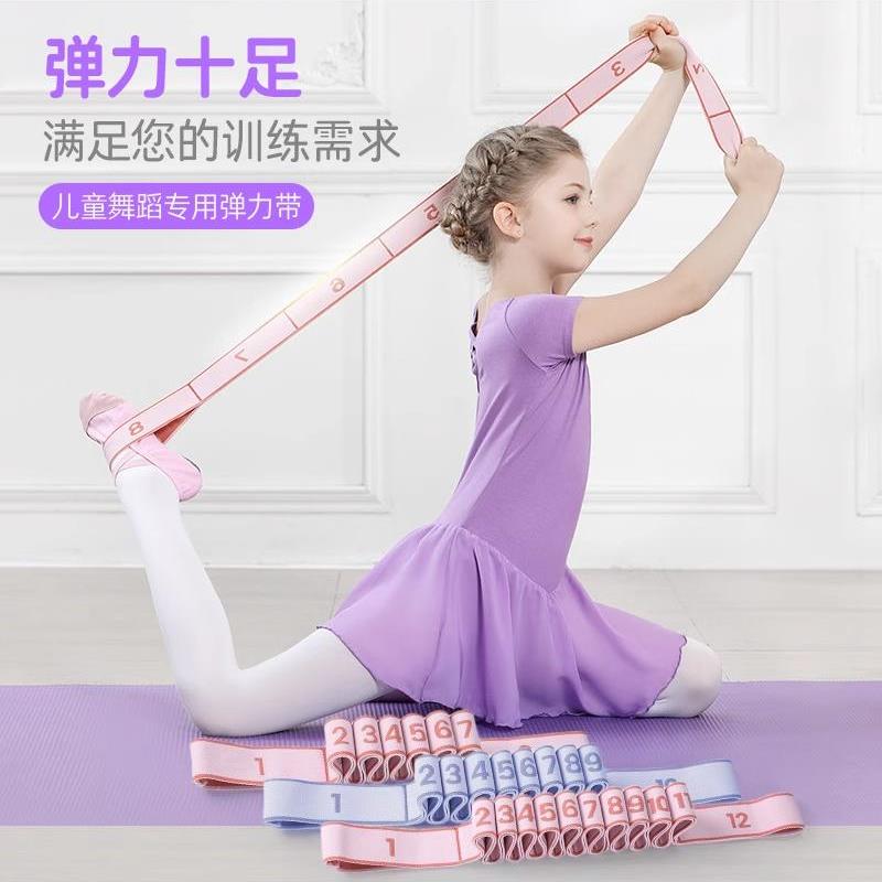 舞蹈弹力带专用分段数字12格儿童芭蕾拉丁中国舞练功拉力松紧绷带