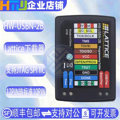Lattice HW-USBN-2B/2A 二代下载器高速USB程式设计器FPGA彷真烧