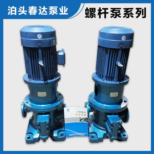 3GCL50x2W2 立式螺杆泵 三螺杆螺杆泵 立式船用燃油输送三螺杆泵