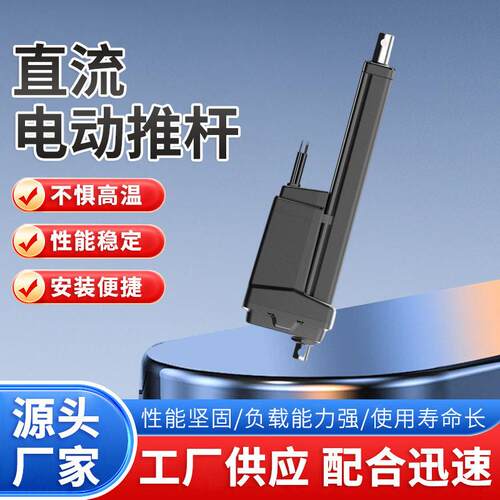 24VDC不锈钢大负载工业级直流电动推杆IP66防水不惧低温液压缸