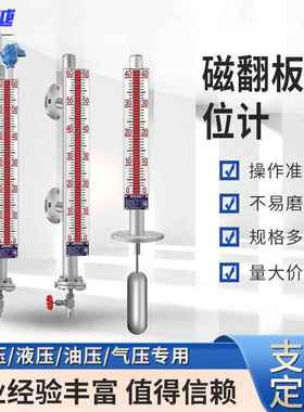 UHZ517磁翻板磁耦合液位计4-20MA远传锅炉水油位计水位计