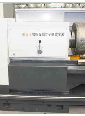 管子螺纹车床9QK131大通孔直径9200mm车床Q1311QK1319A-数控管螺