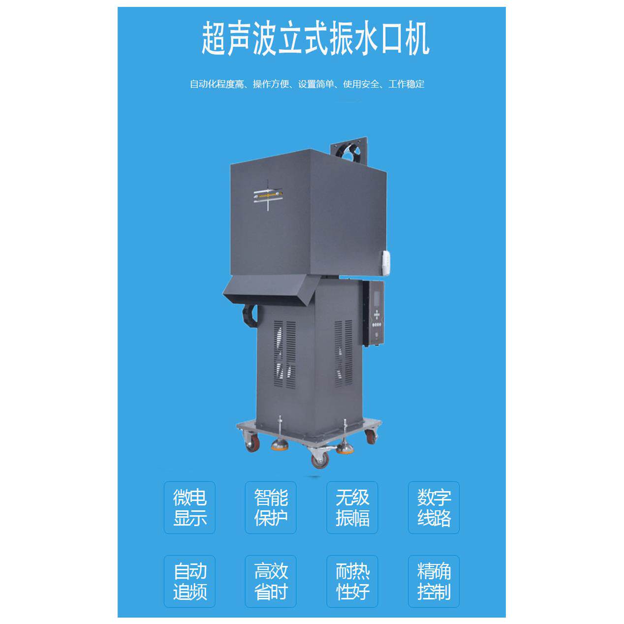 超声波振水口机超声波去水口机布兰森BNX-1532大功率去水口