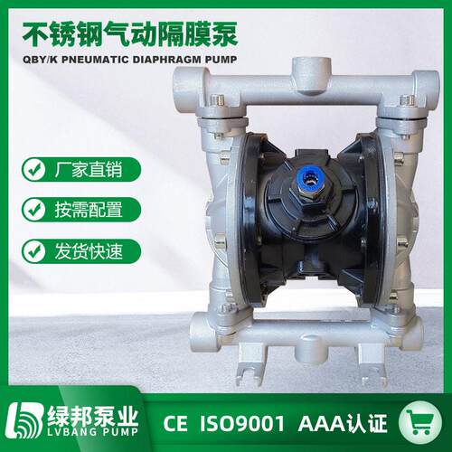 不锈钢气0动隔膜泵 QBY-50QB腐MAGA-102K-5 P卫生化工隔膜泵 耐酸